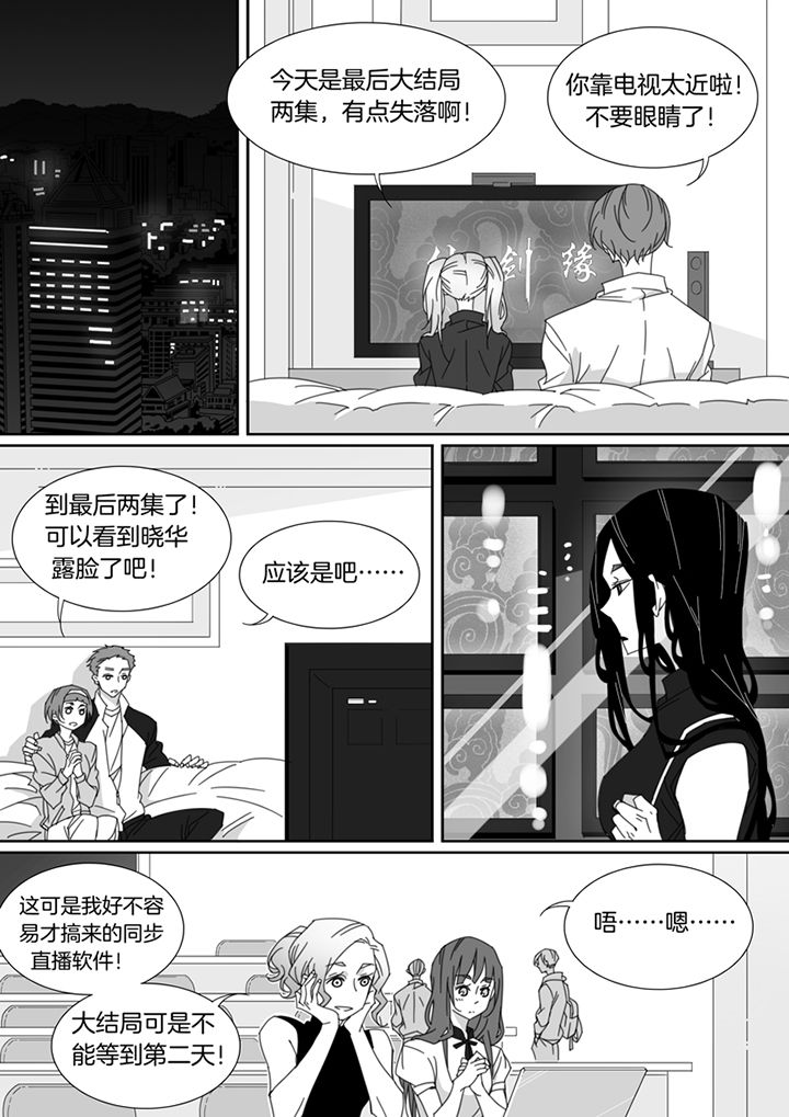 《男友男优》漫画最新章节第101章：免费下拉式在线观看章节第【8】张图片