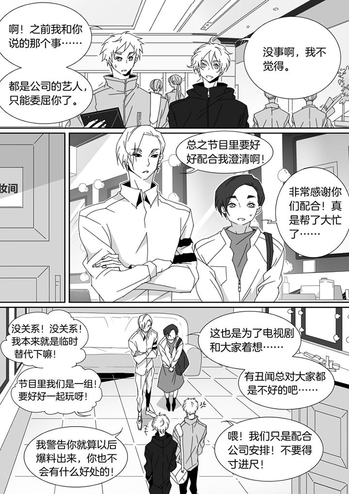 《男友男优》漫画最新章节第103章：免费下拉式在线观看章节第【4】张图片