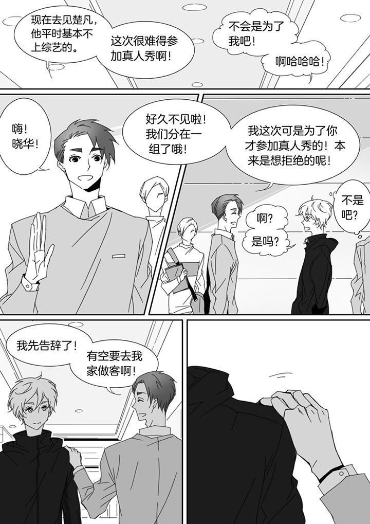 《男友男优》漫画最新章节第103章：免费下拉式在线观看章节第【2】张图片