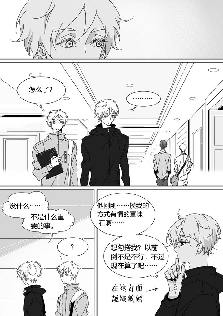 《男友男优》漫画最新章节第103章：免费下拉式在线观看章节第【1】张图片