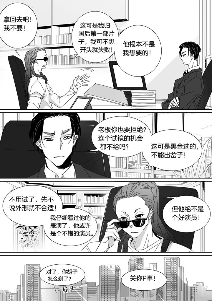 《男友男优》漫画最新章节第104章：免费下拉式在线观看章节第【7】张图片