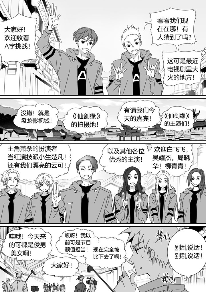 《男友男优》漫画最新章节第104章：免费下拉式在线观看章节第【5】张图片