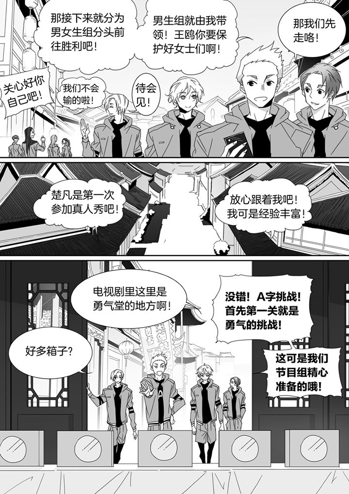 《男友男优》漫画最新章节第104章：免费下拉式在线观看章节第【4】张图片