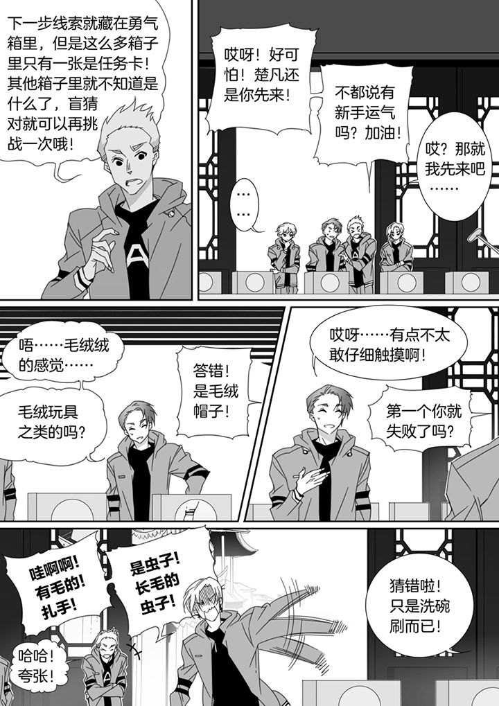 《男友男优》漫画最新章节第104章：免费下拉式在线观看章节第【3】张图片