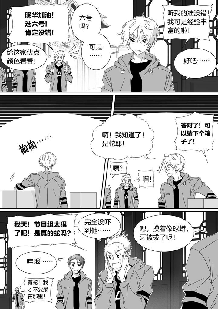 《男友男优》漫画最新章节第104章：免费下拉式在线观看章节第【2】张图片