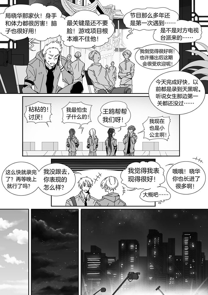 《男友男优》漫画最新章节第105章：免费下拉式在线观看章节第【2】张图片