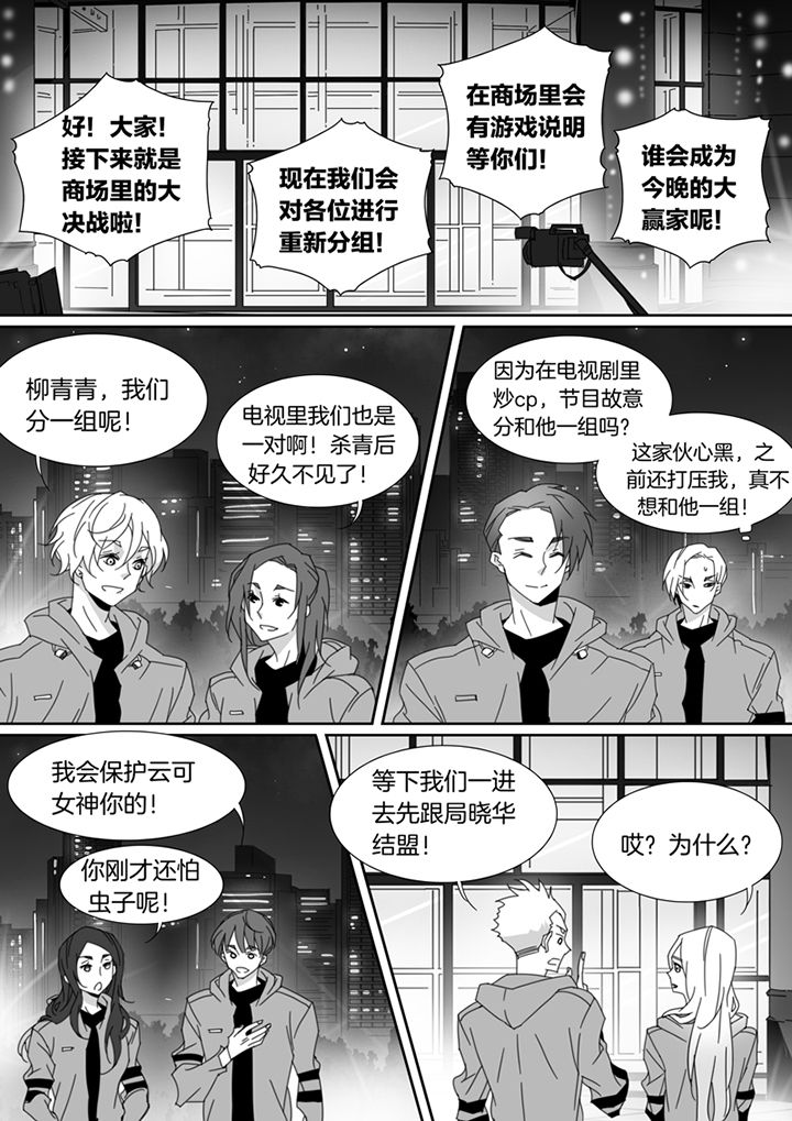 《男友男优》漫画最新章节第105章：免费下拉式在线观看章节第【1】张图片