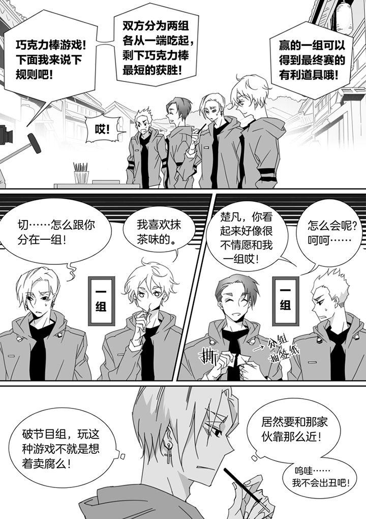 《男友男优》漫画最新章节第105章：免费下拉式在线观看章节第【4】张图片