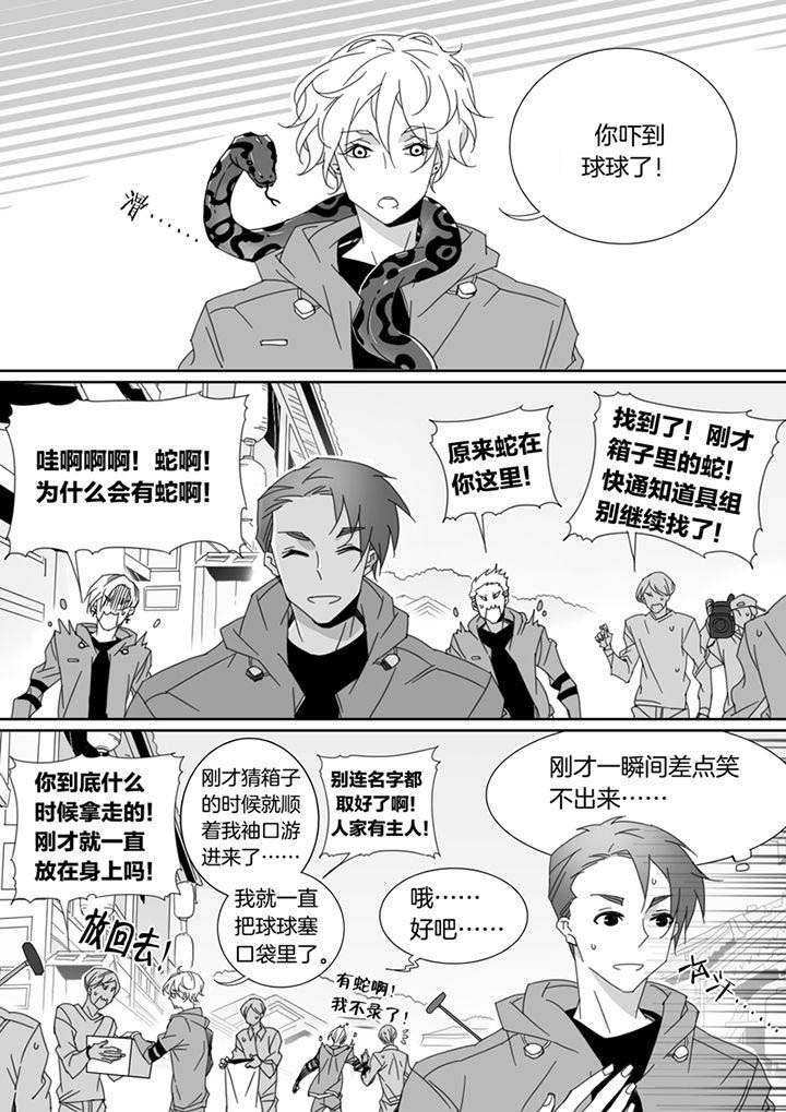 《男友男优》漫画最新章节第105章：免费下拉式在线观看章节第【6】张图片