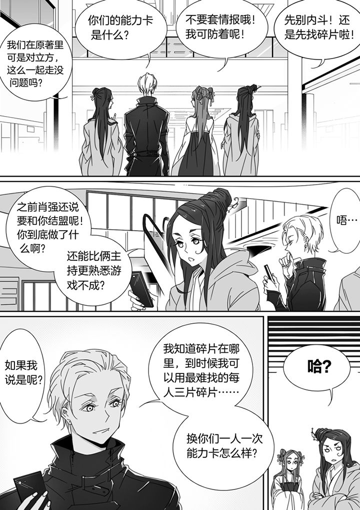 《男友男优》漫画最新章节第106章：免费下拉式在线观看章节第【2】张图片