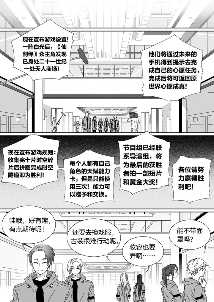 《男友男优》漫画最新章节第106章：免费下拉式在线观看章节第【4】张图片