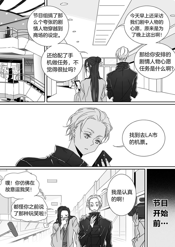 《男友男优》漫画最新章节第106章：免费下拉式在线观看章节第【6】张图片