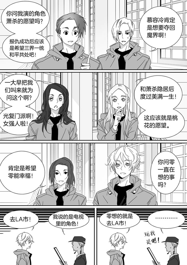 《男友男优》漫画最新章节第106章：免费下拉式在线观看章节第【5】张图片