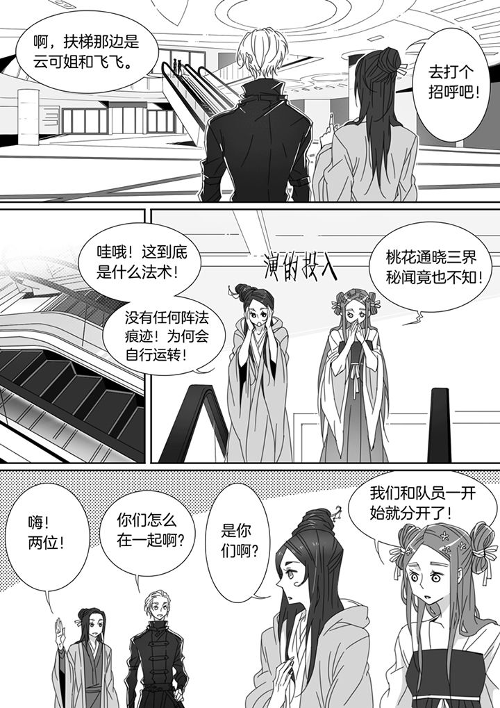 《男友男优》漫画最新章节第106章：免费下拉式在线观看章节第【3】张图片