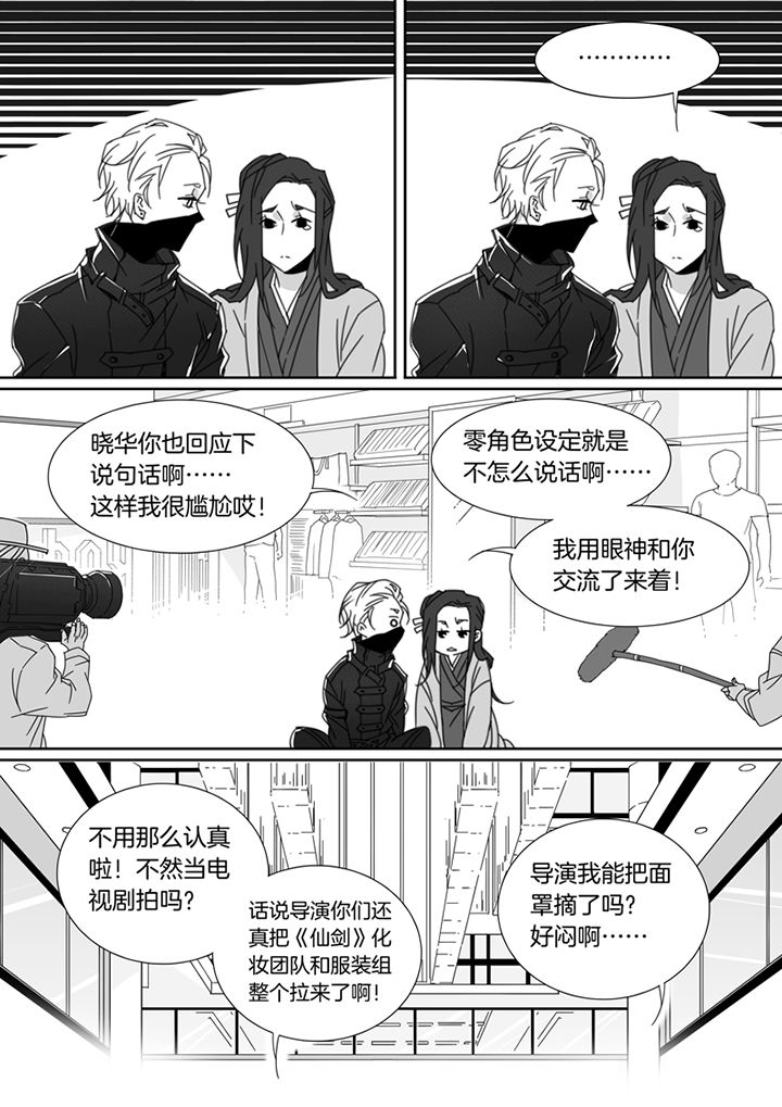 《男友男优》漫画最新章节第106章：免费下拉式在线观看章节第【7】张图片