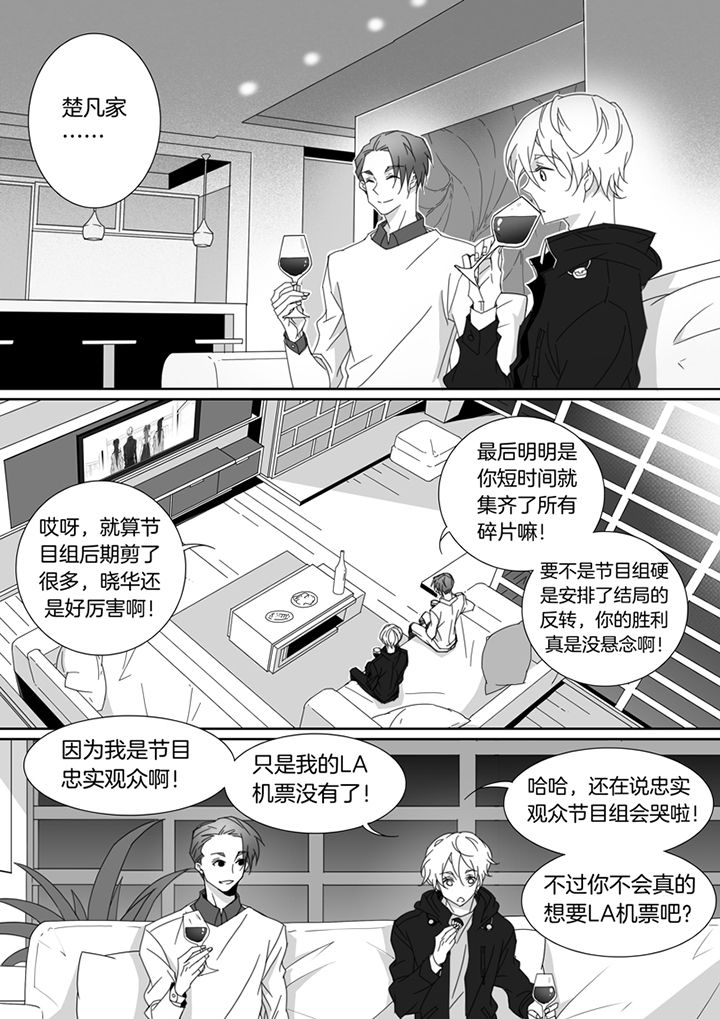 《男友男优》漫画最新章节第107章：免费下拉式在线观看章节第【4】张图片