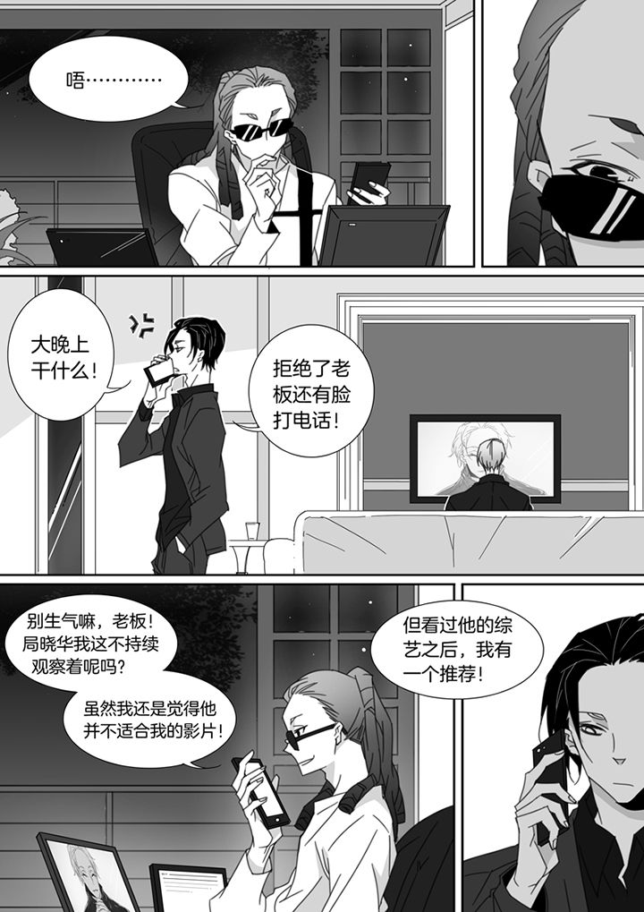 《男友男优》漫画最新章节第107章：免费下拉式在线观看章节第【6】张图片