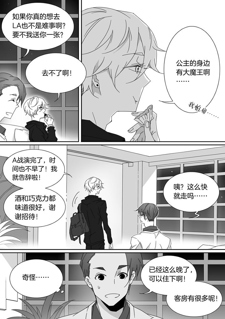 《男友男优》漫画最新章节第107章：免费下拉式在线观看章节第【3】张图片