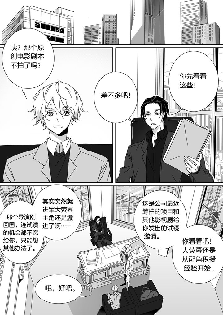 《男友男优》漫画最新章节第108章：免费下拉式在线观看章节第【9】张图片