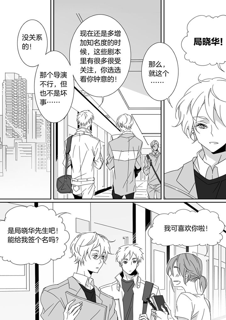 《男友男优》漫画最新章节第108章：免费下拉式在线观看章节第【7】张图片