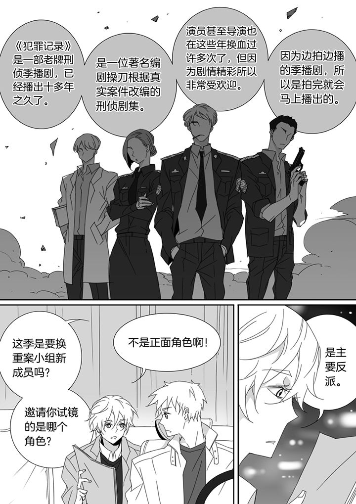 《男友男优》漫画最新章节第108章：免费下拉式在线观看章节第【5】张图片