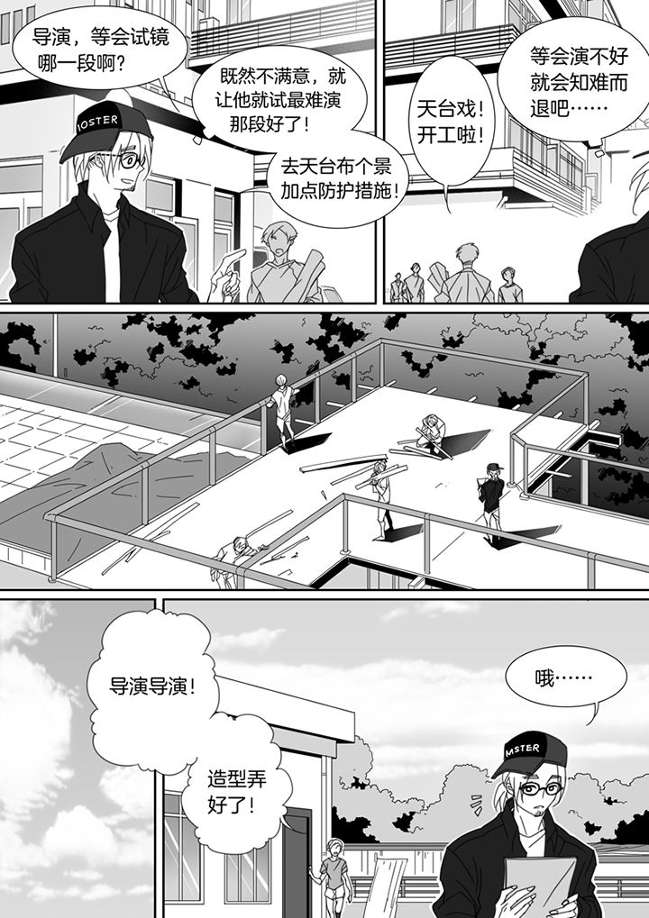 《男友男优》漫画最新章节第108章：免费下拉式在线观看章节第【2】张图片