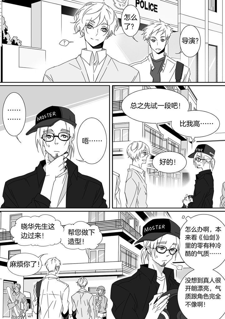 《男友男优》漫画最新章节第108章：免费下拉式在线观看章节第【3】张图片