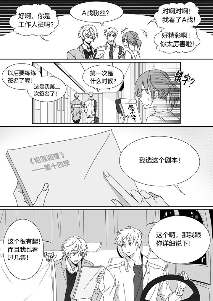 《男友男优》漫画最新章节第108章：免费下拉式在线观看章节第【6】张图片