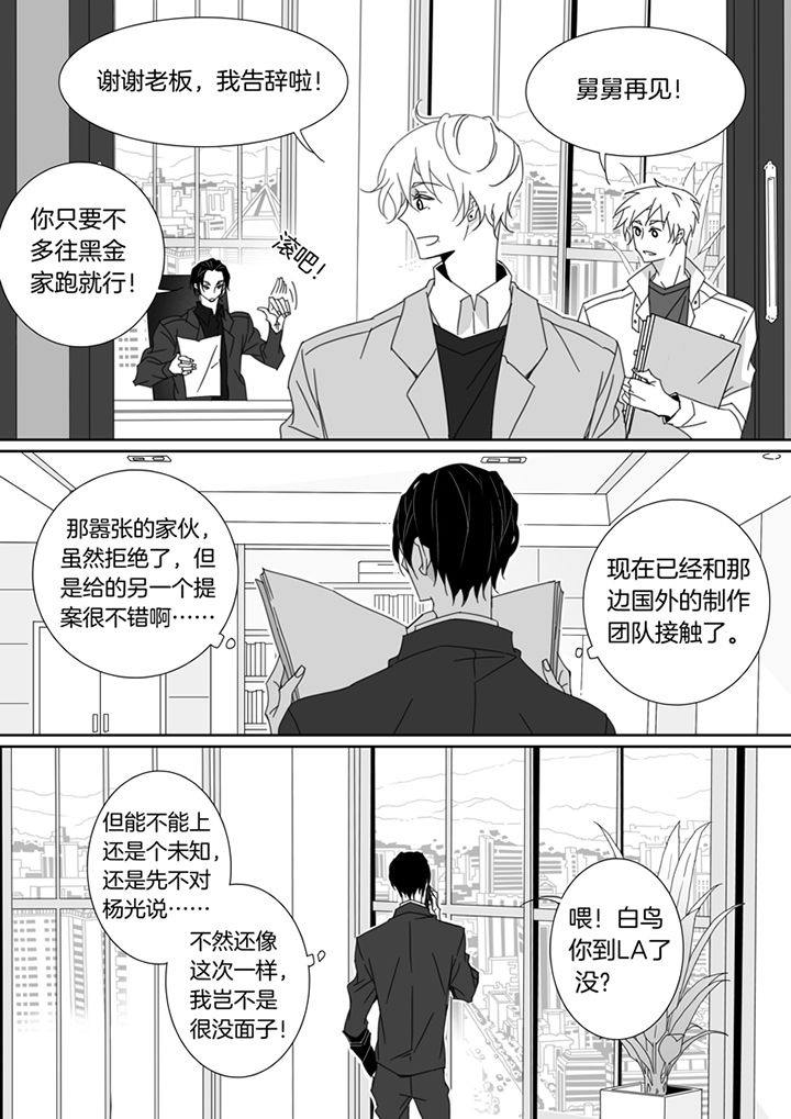 《男友男优》漫画最新章节第108章：免费下拉式在线观看章节第【8】张图片