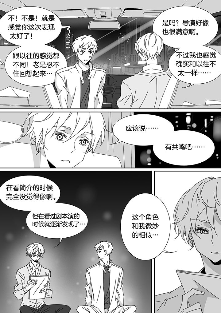 《男友男优》漫画最新章节第109章：免费下拉式在线观看章节第【1】张图片