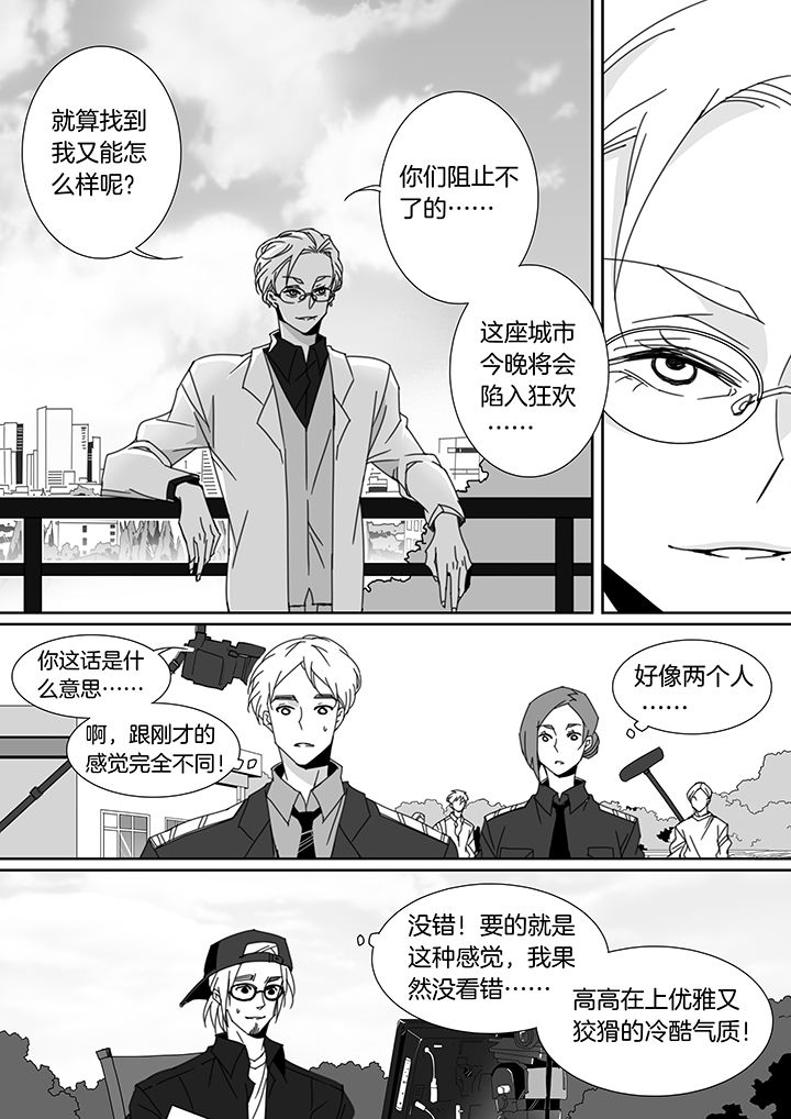 《男友男优》漫画最新章节第109章：免费下拉式在线观看章节第【4】张图片