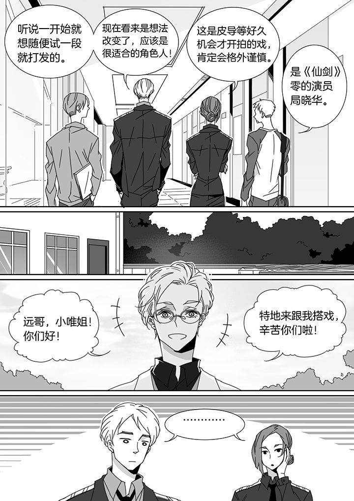 《男友男优》漫画最新章节第109章：免费下拉式在线观看章节第【7】张图片