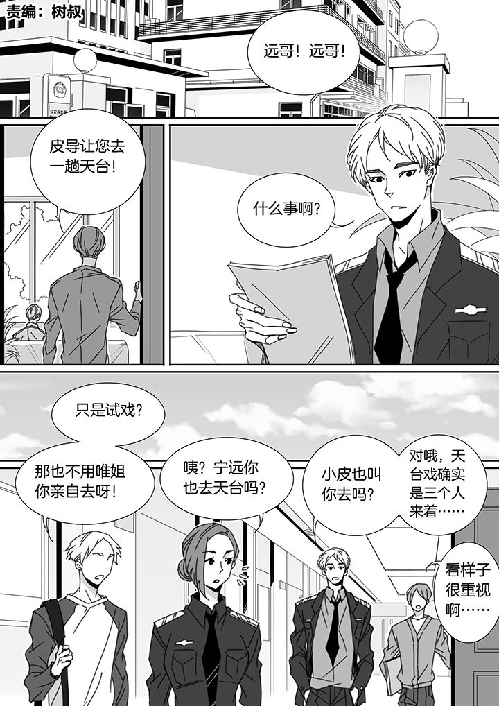 《男友男优》漫画最新章节第109章：免费下拉式在线观看章节第【8】张图片