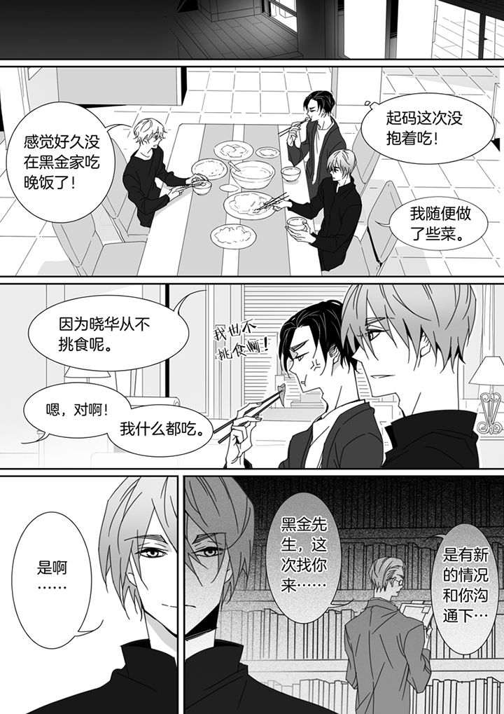 《男友男优》漫画最新章节第110章：免费下拉式在线观看章节第【3】张图片