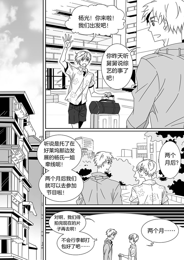 《男友男优》漫画最新章节第111章：免费下拉式在线观看章节第【1】张图片