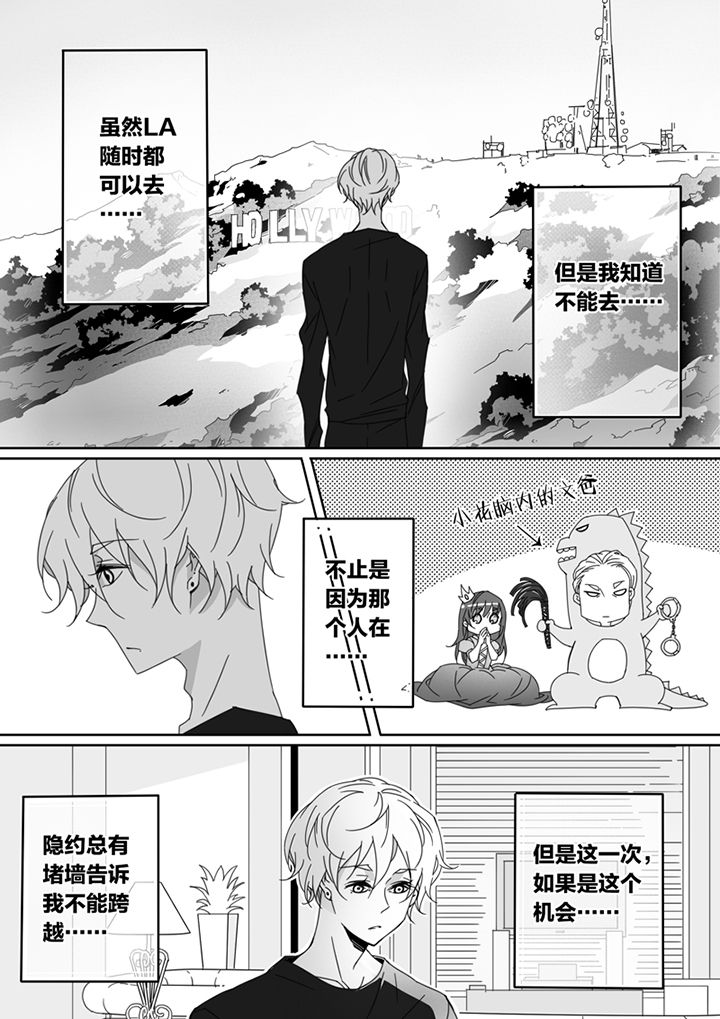 《男友男优》漫画最新章节第111章：免费下拉式在线观看章节第【5】张图片