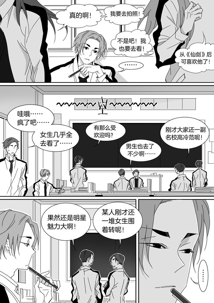 《男友男优》漫画最新章节第112章：免费下拉式在线观看章节第【1】张图片