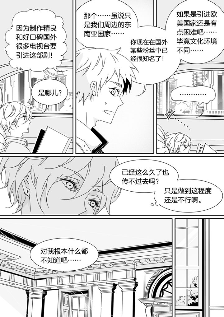 《男友男优》漫画最新章节第112章：免费下拉式在线观看章节第【7】张图片