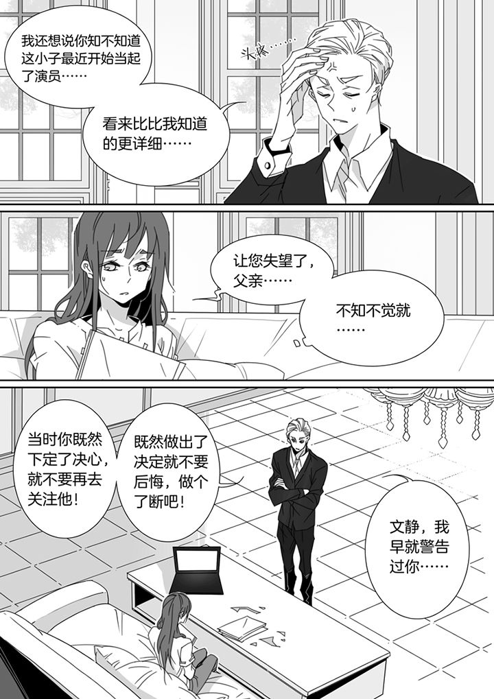 《男友男优》漫画最新章节第112章：免费下拉式在线观看章节第【5】张图片