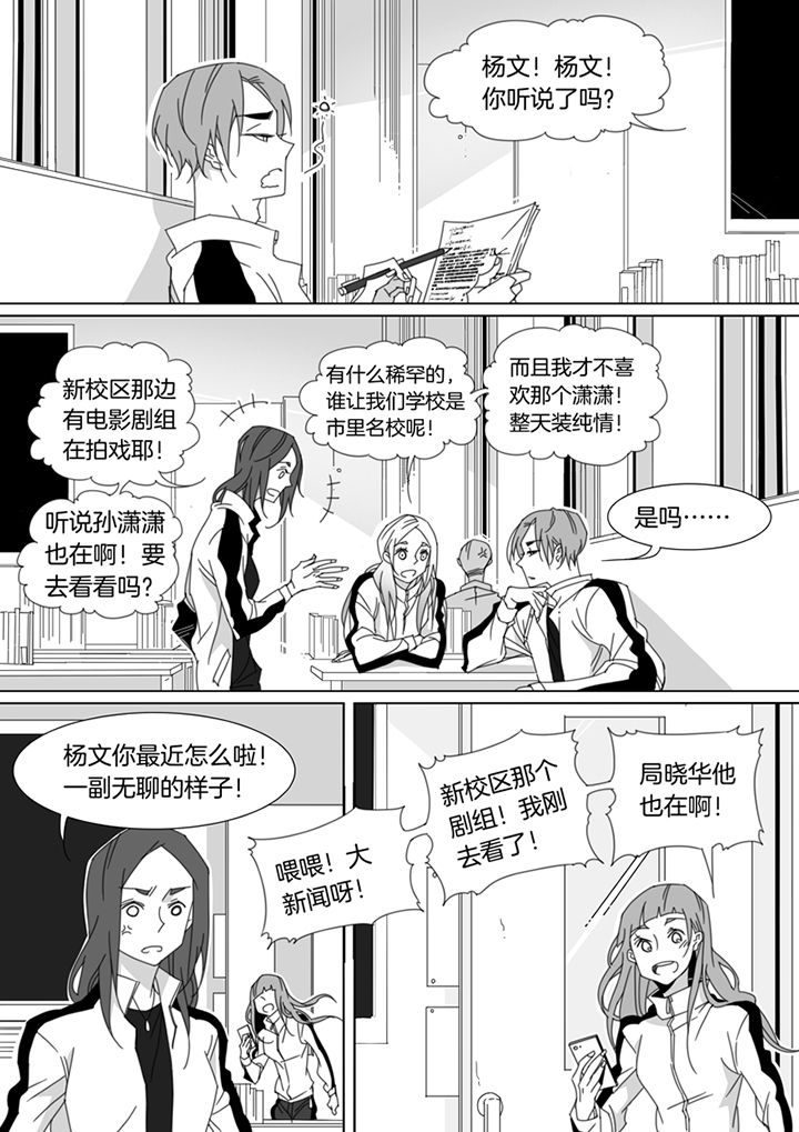 《男友男优》漫画最新章节第112章：免费下拉式在线观看章节第【2】张图片