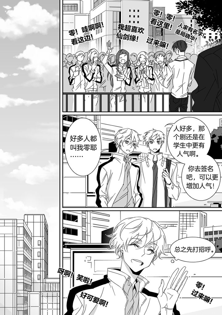 《男友男优》漫画最新章节第113章：免费下拉式在线观看章节第【9】张图片