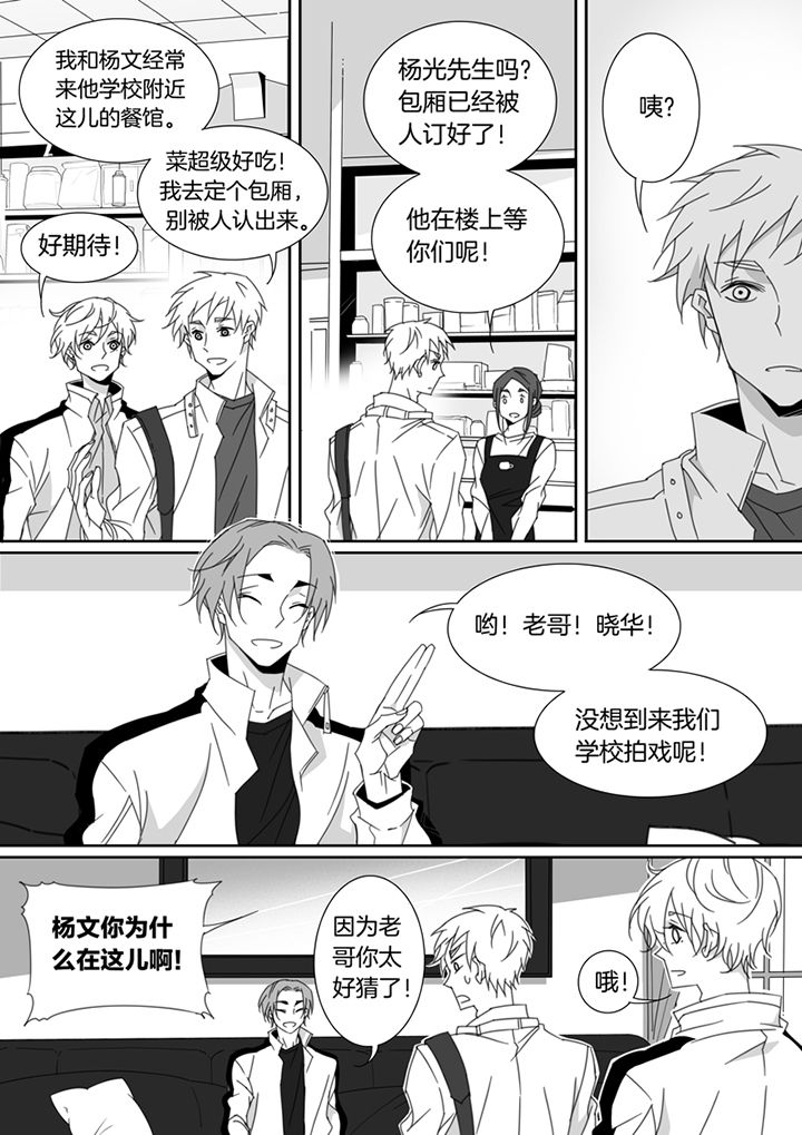 《男友男优》漫画最新章节第113章：免费下拉式在线观看章节第【7】张图片