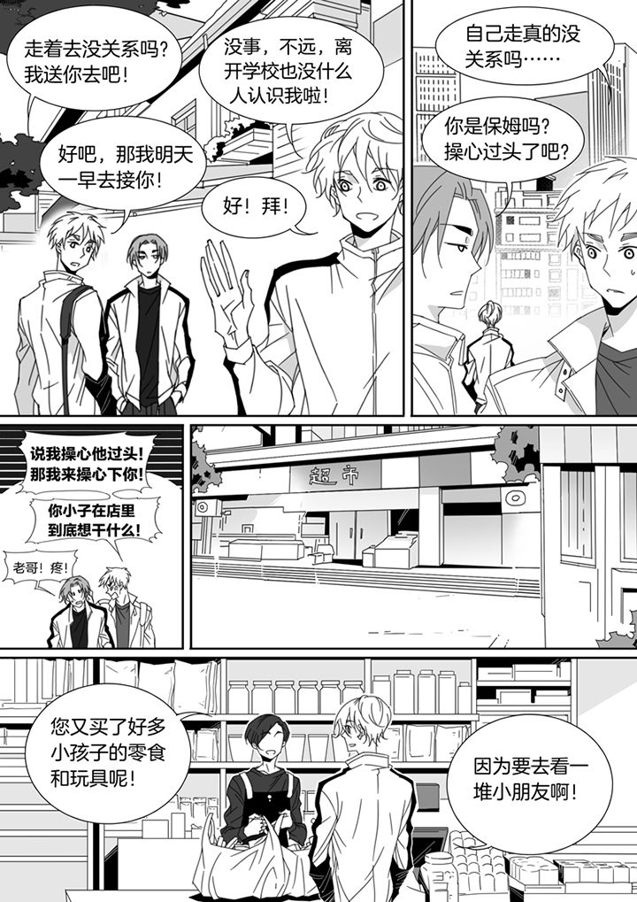 《男友男优》漫画最新章节第113章：免费下拉式在线观看章节第【3】张图片