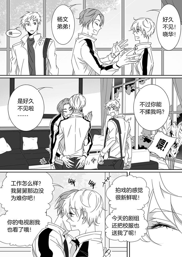 《男友男优》漫画最新章节第113章：免费下拉式在线观看章节第【6】张图片