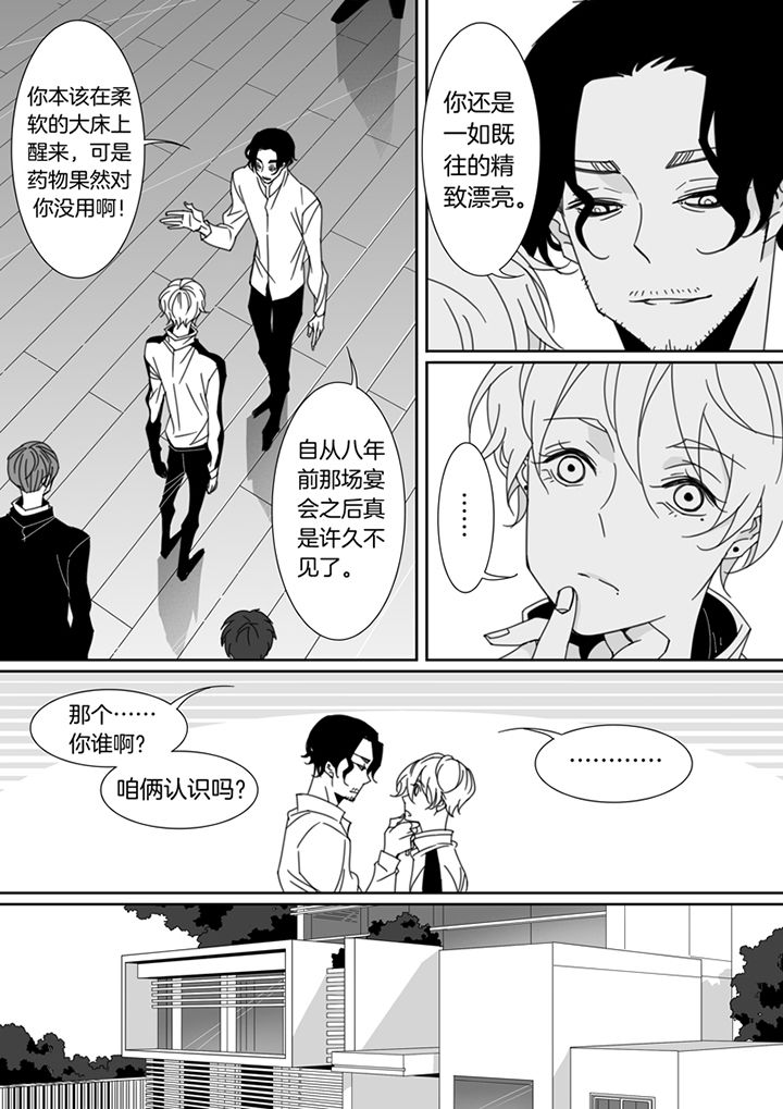 《男友男优》漫画最新章节第114章：免费下拉式在线观看章节第【3】张图片