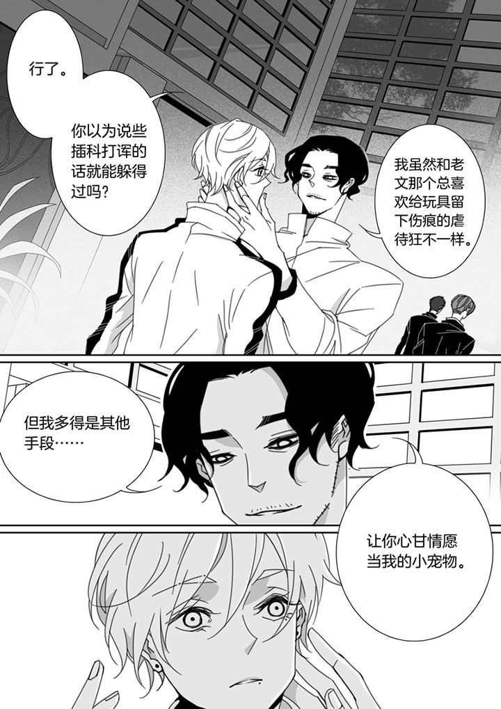 《男友男优》漫画最新章节第114章：免费下拉式在线观看章节第【1】张图片