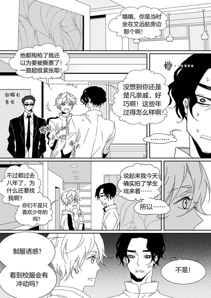 《男友男优》漫画最新章节第114章：免费下拉式在线观看章节第【2】张图片