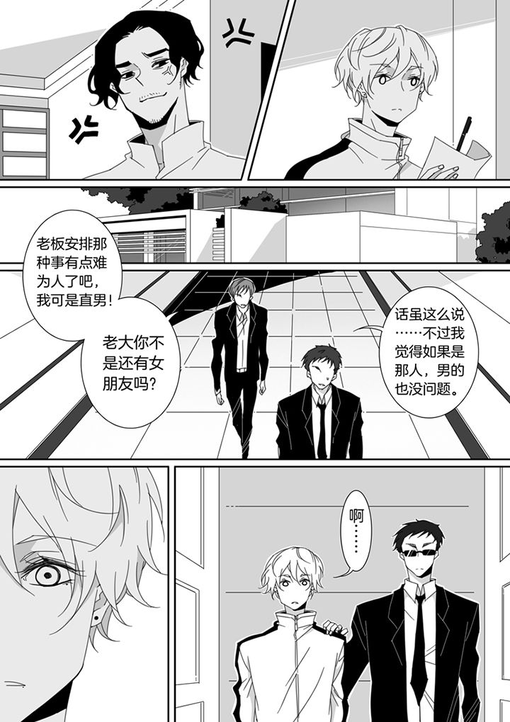 《男友男优》漫画最新章节第115章：免费下拉式在线观看章节第【6】张图片