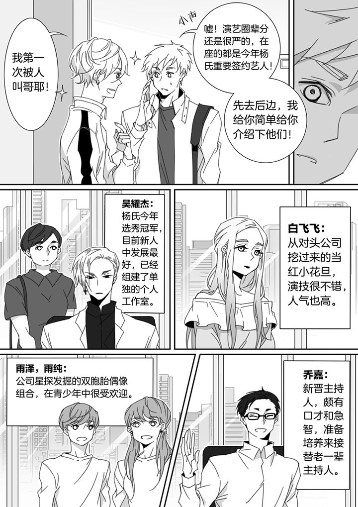 《男友男优》漫画最新章节第118章：免费下拉式在线观看章节第【9】张图片