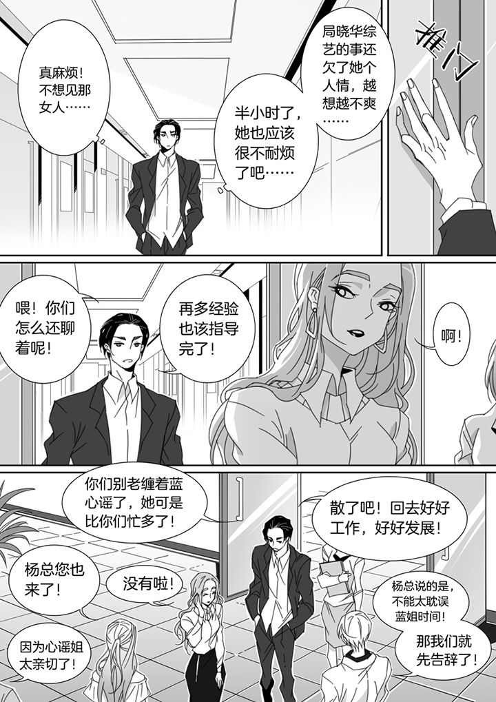 《男友男优》漫画最新章节第118章：免费下拉式在线观看章节第【5】张图片